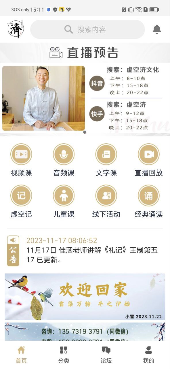 虛空濟是洗腦的嗎