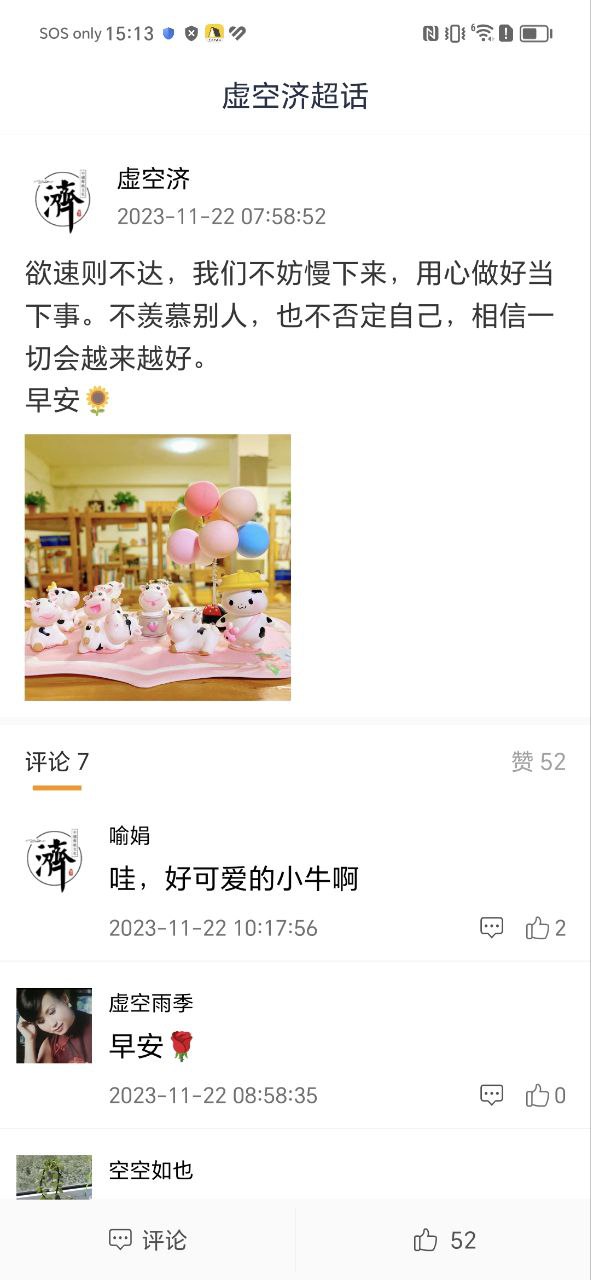 虛空濟是洗腦的嗎