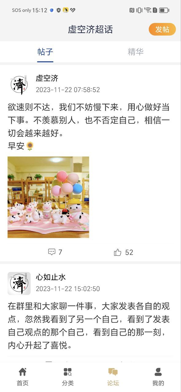 虛空濟是洗腦的嗎