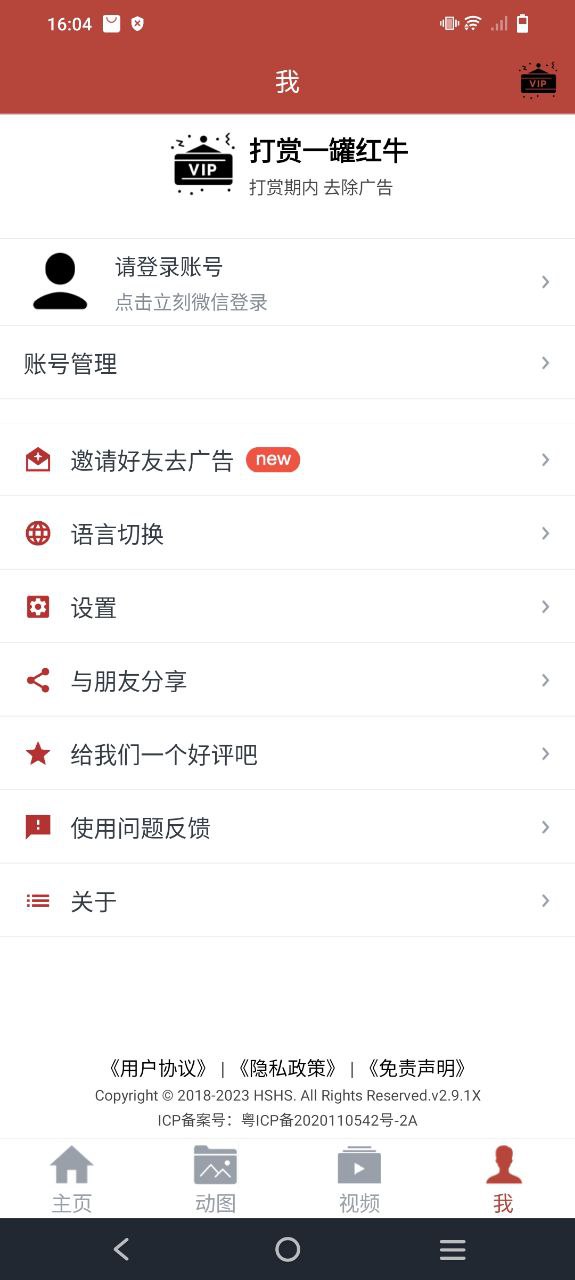 gif工具箱怎么使用