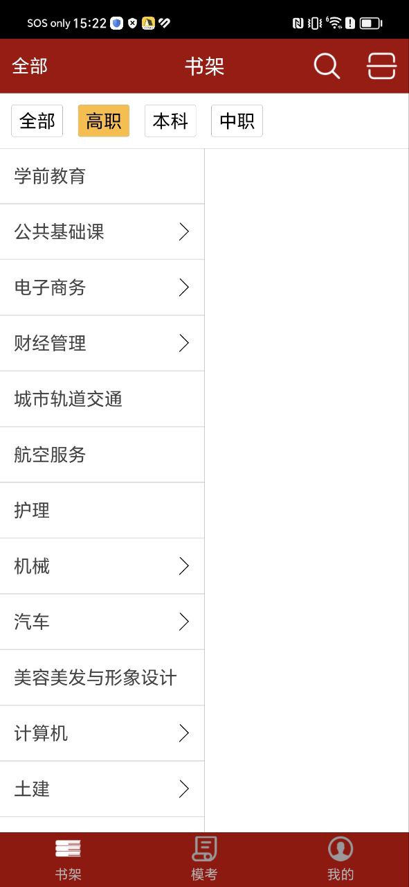 新思課堂的教師邀請碼是什么