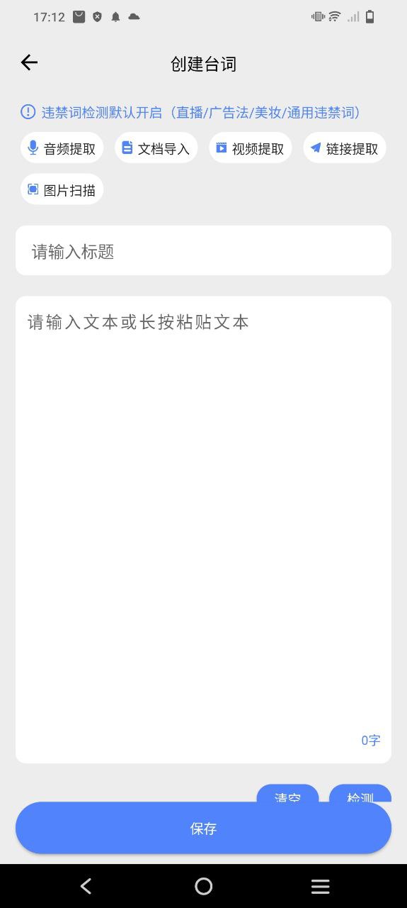 提詞器愛題詞怎么用