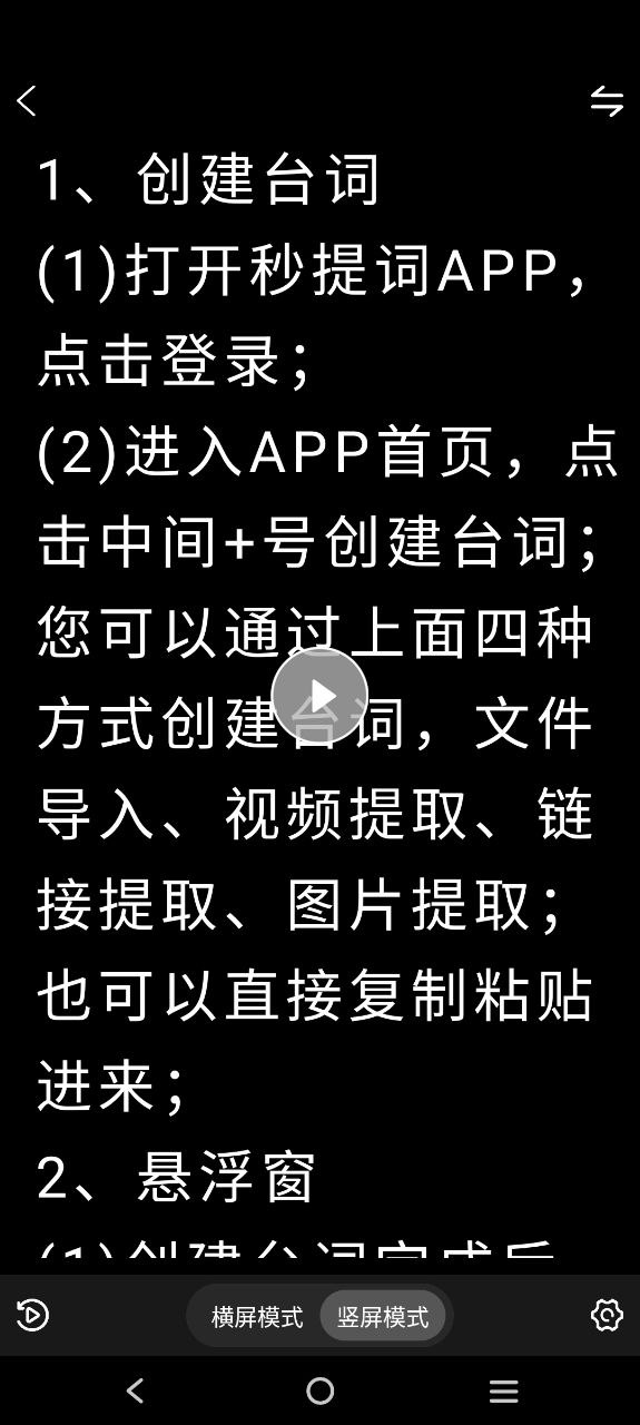 提詞器愛(ài)題詞怎么用