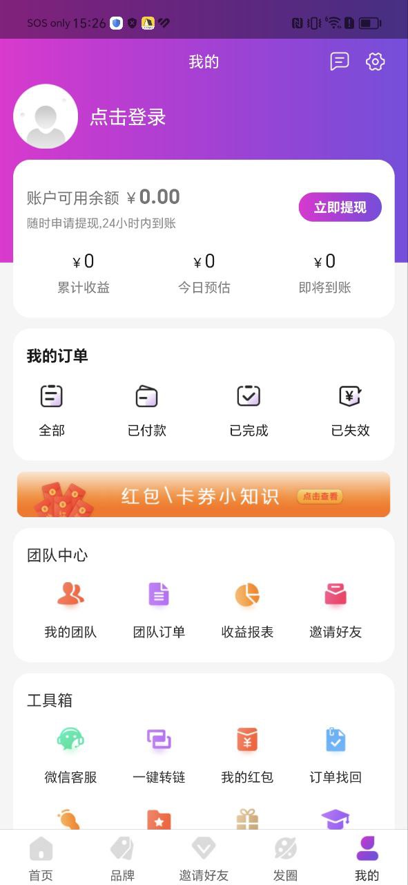 優惠快報怎么用