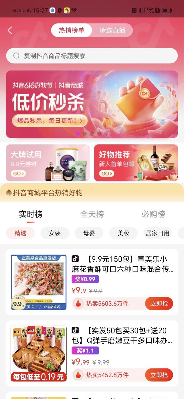 優惠快報怎么用