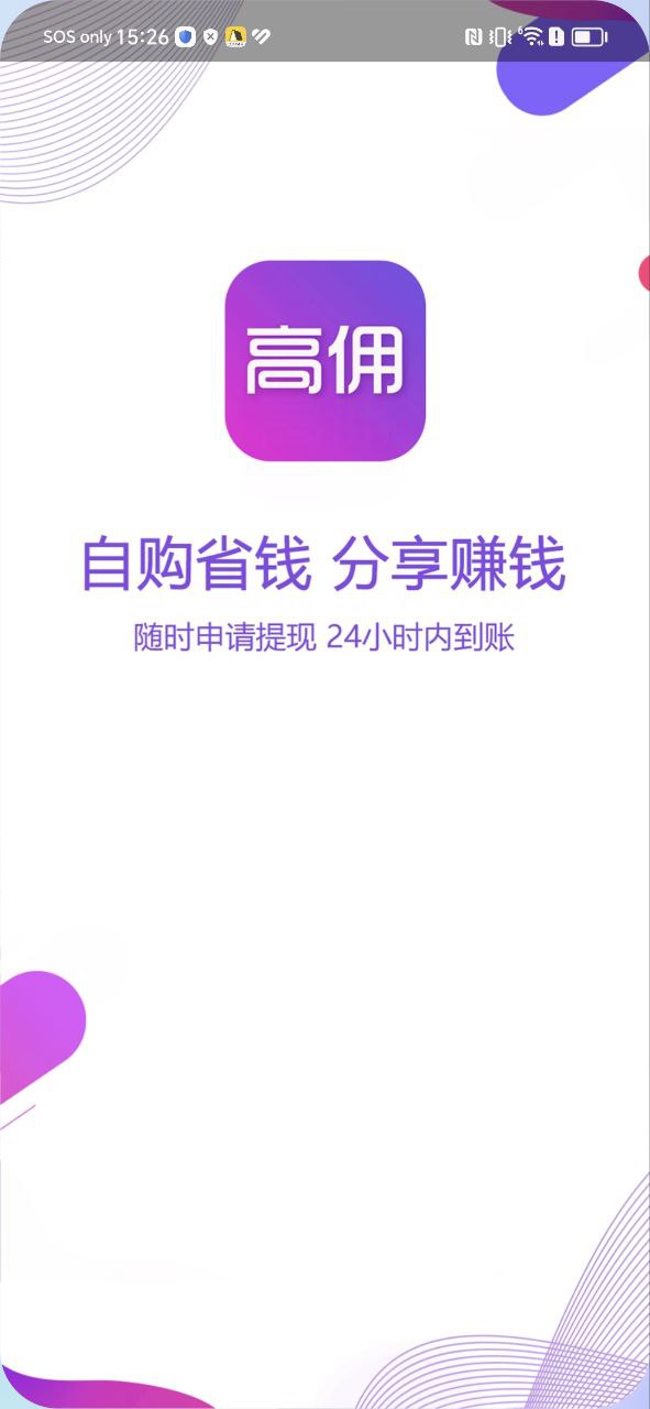 優惠快報怎么用