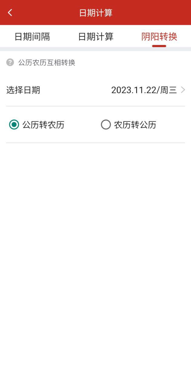 孔明萬年歷黃道吉日怎么用
