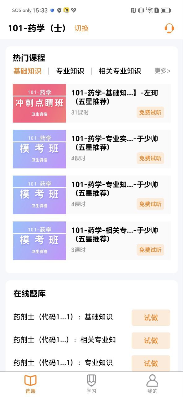 無錫來學網教育機構怎么樣