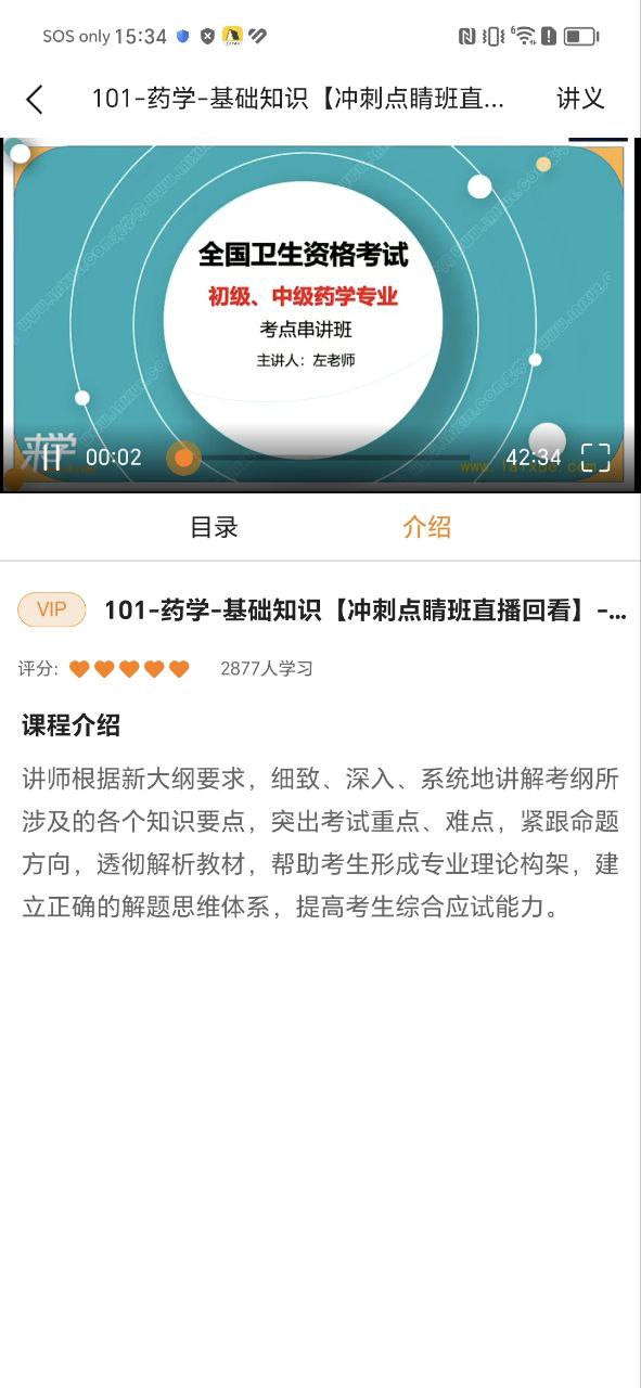 無錫來學網教育機構怎么樣