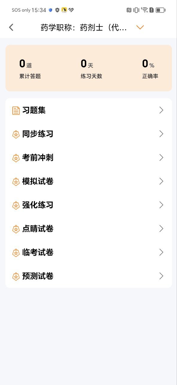 無錫來學網教育機構怎么樣