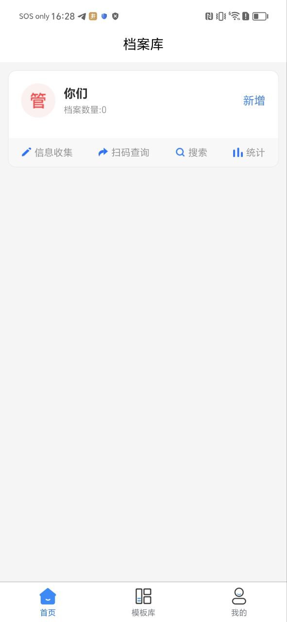 超級檔案是干什么用的