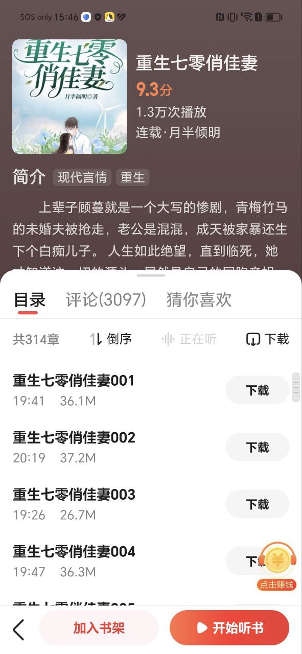 百度大字版真的能嗎