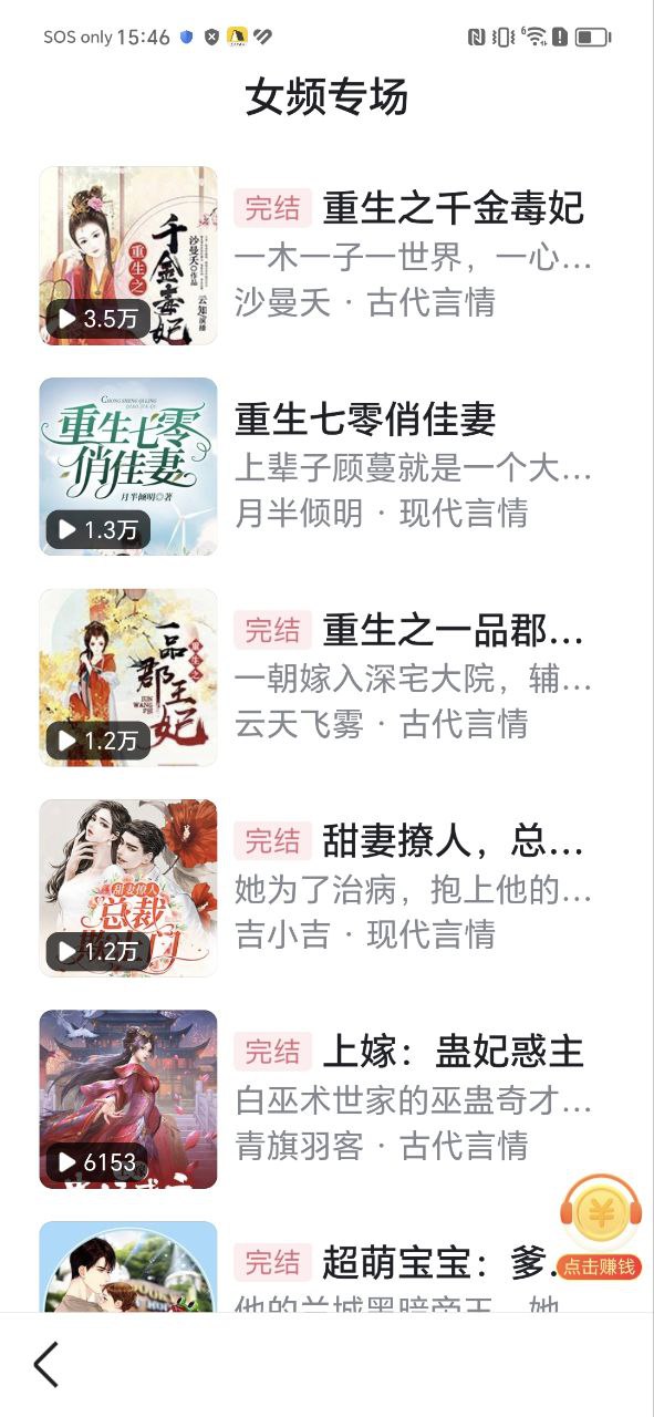 百度大字版真的能嗎
