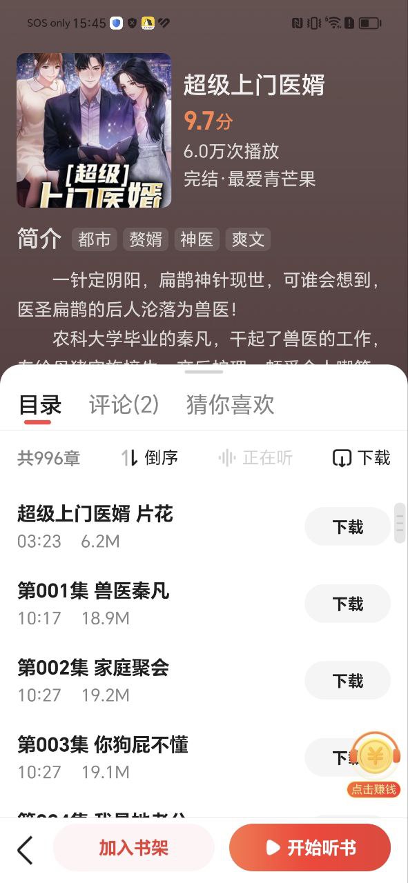 百度大字版真的能嗎