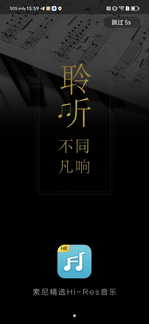 索尼精選音樂怎么那么貴