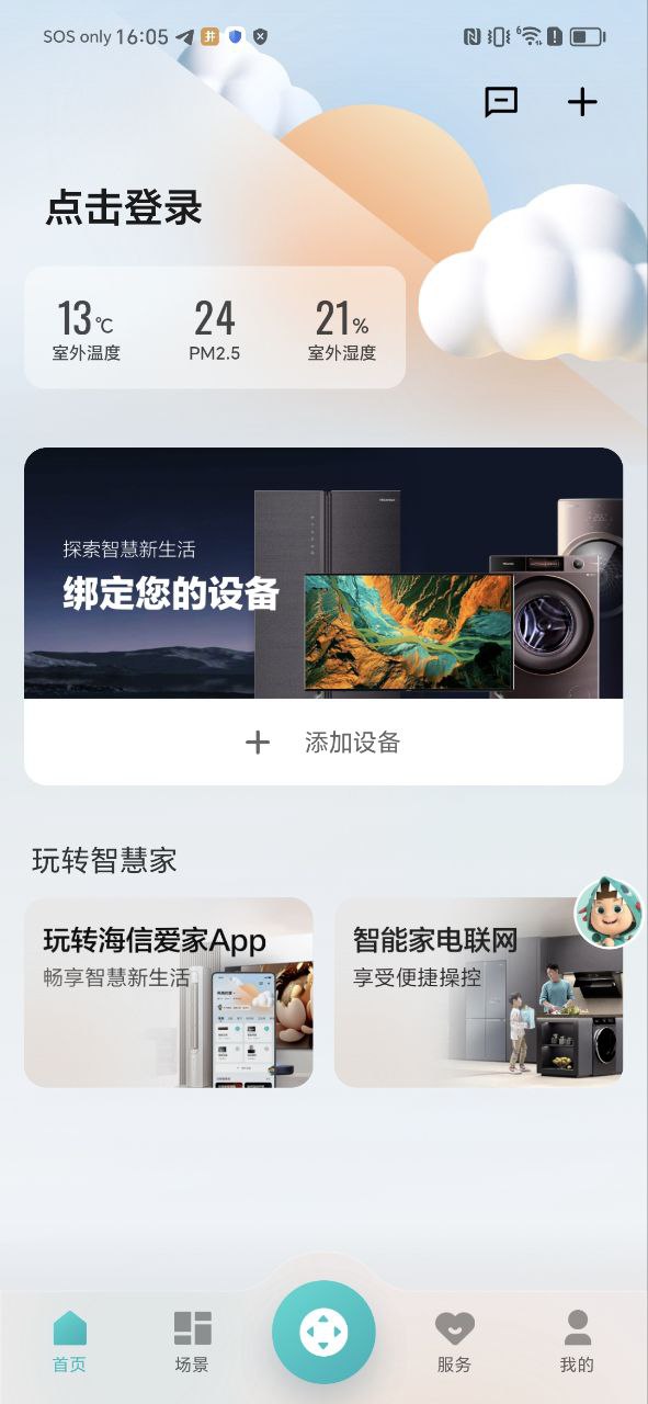 海信電視遙控器失靈了怎么辦