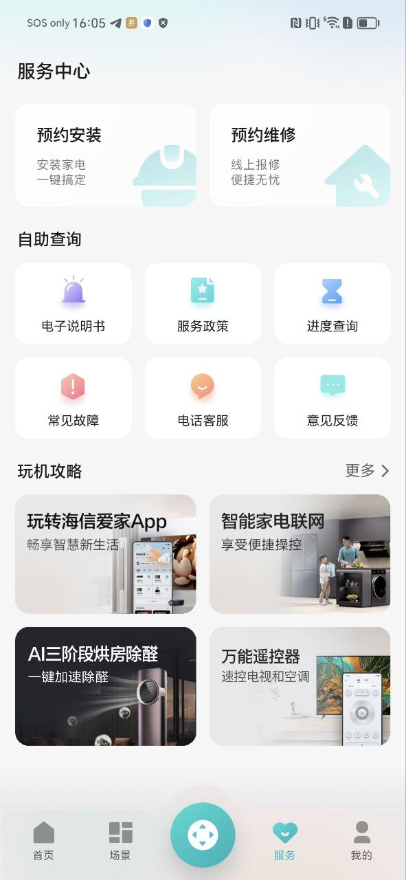 海信電視遙控器失靈了怎么辦
