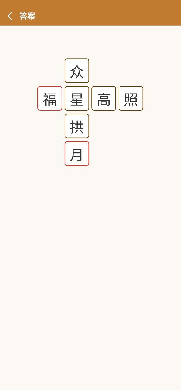 暢快什么成語