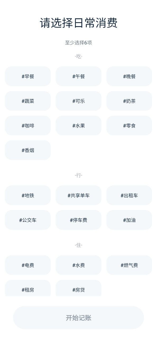記賬怎么樣
