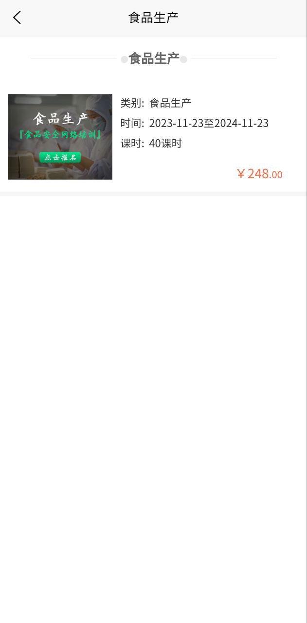 國皓校園安卓版怎么用