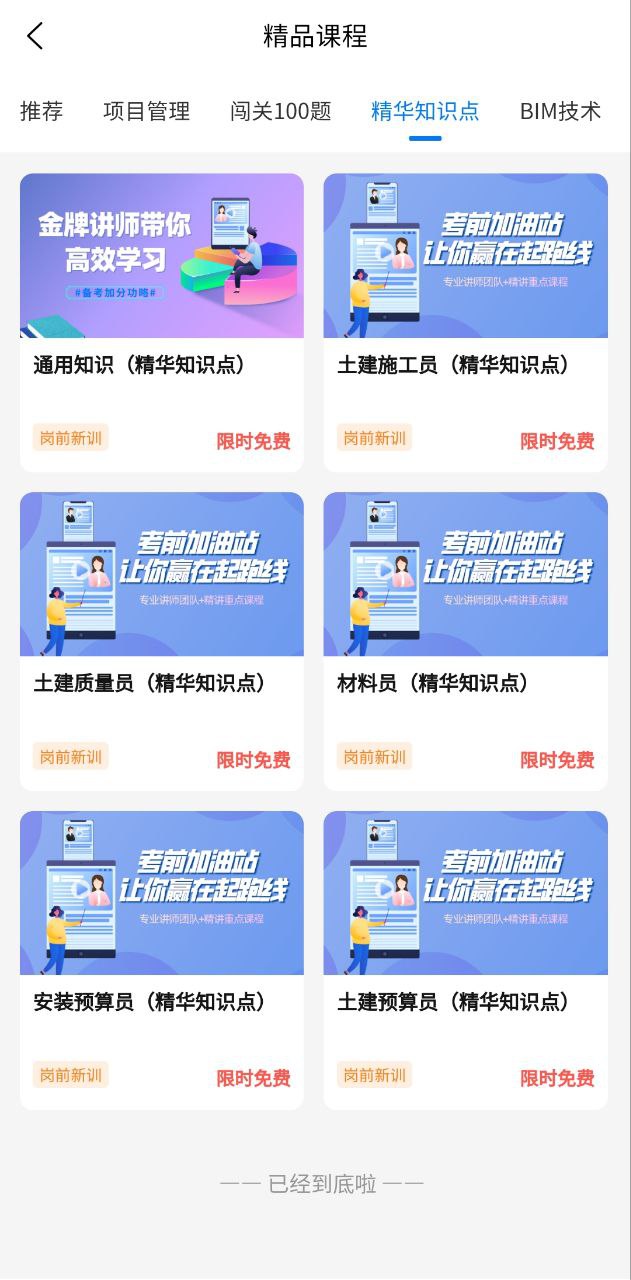 建教幫刷題有用嗎