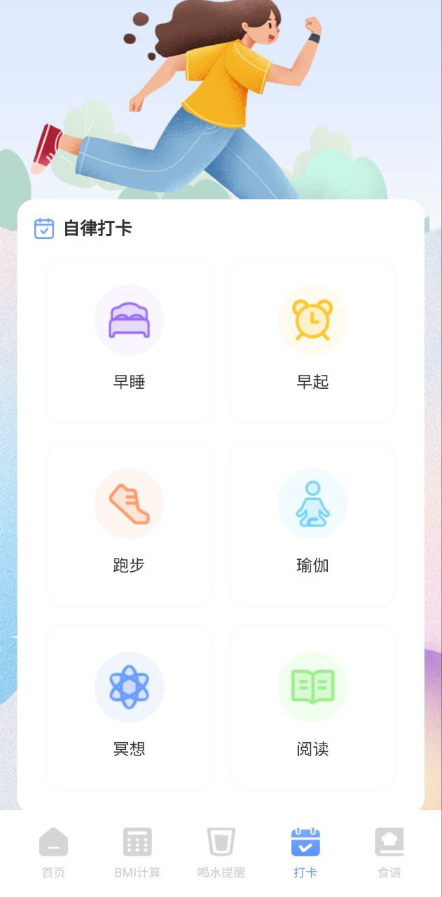 bmi體重記錄器app好用嗎