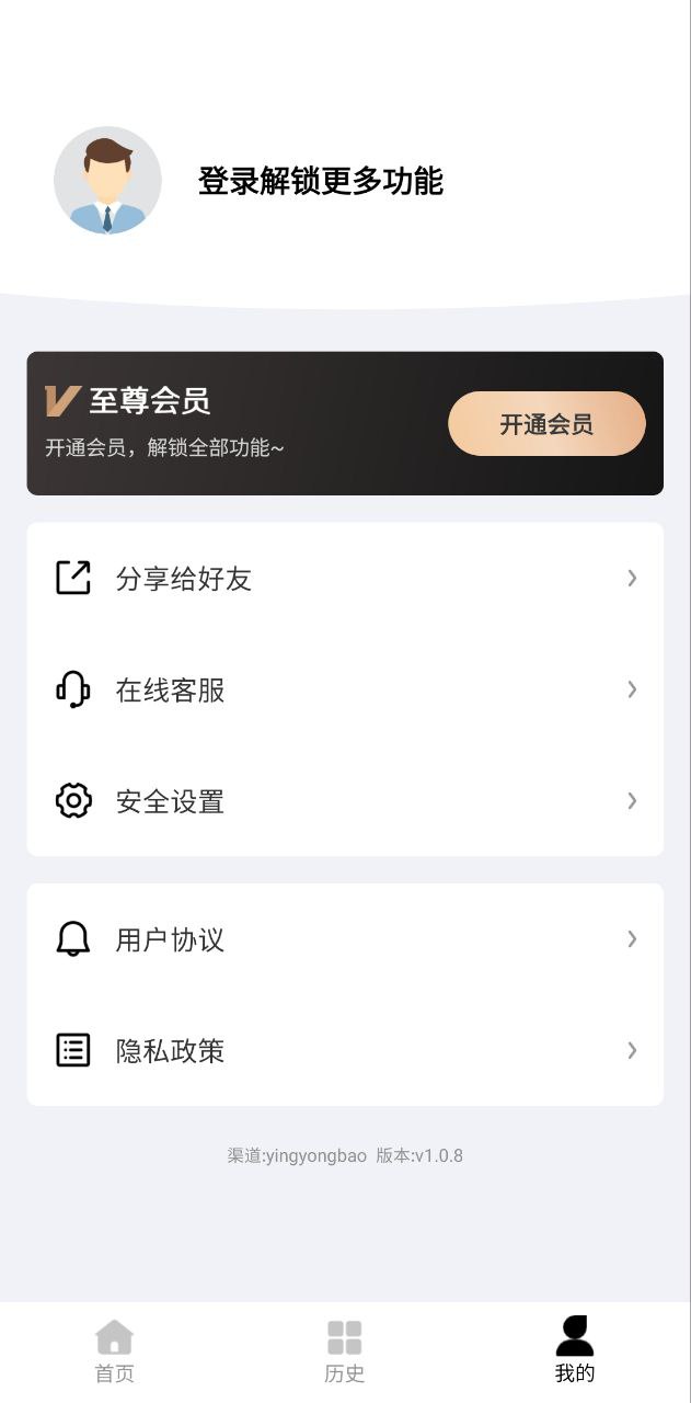 文案提取大師怎么續(xù)費