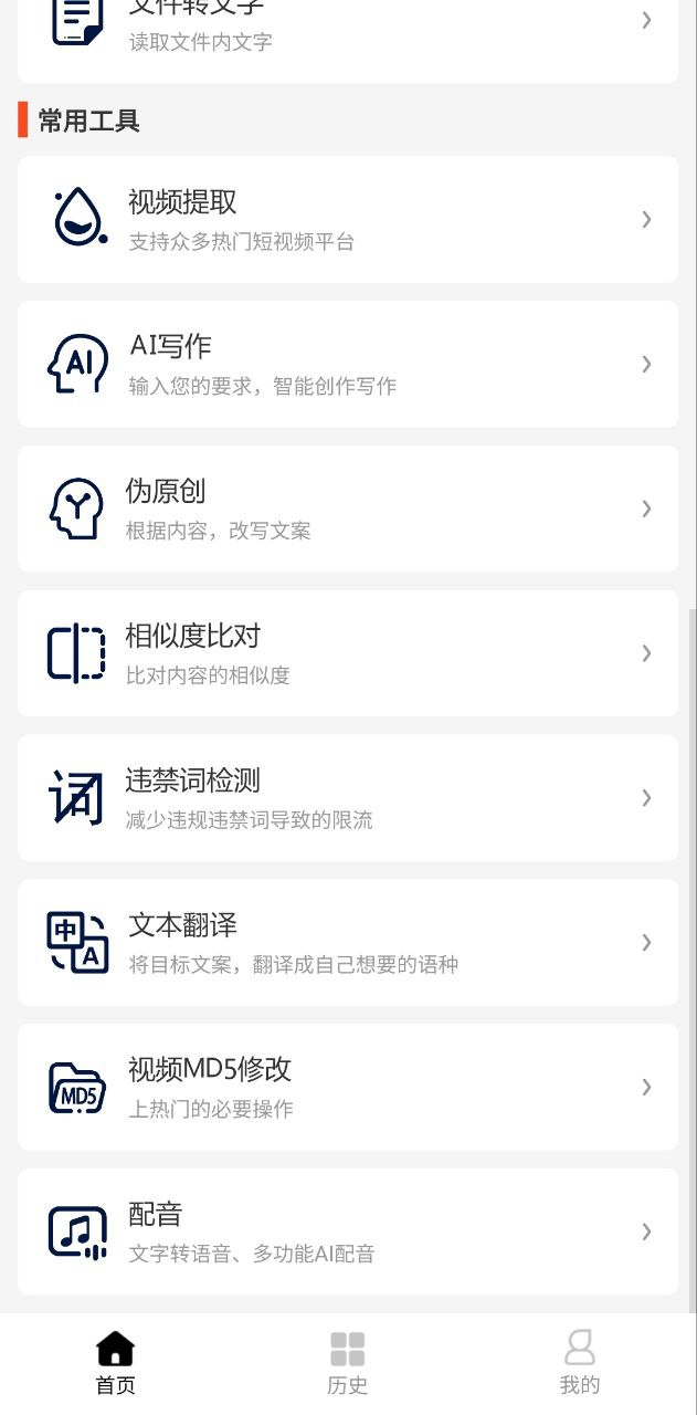文案提取大師怎么續(xù)費