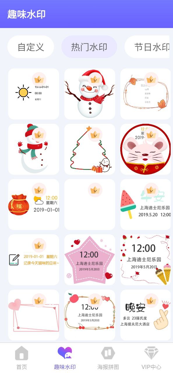 天天摳圖拼圖怎么做