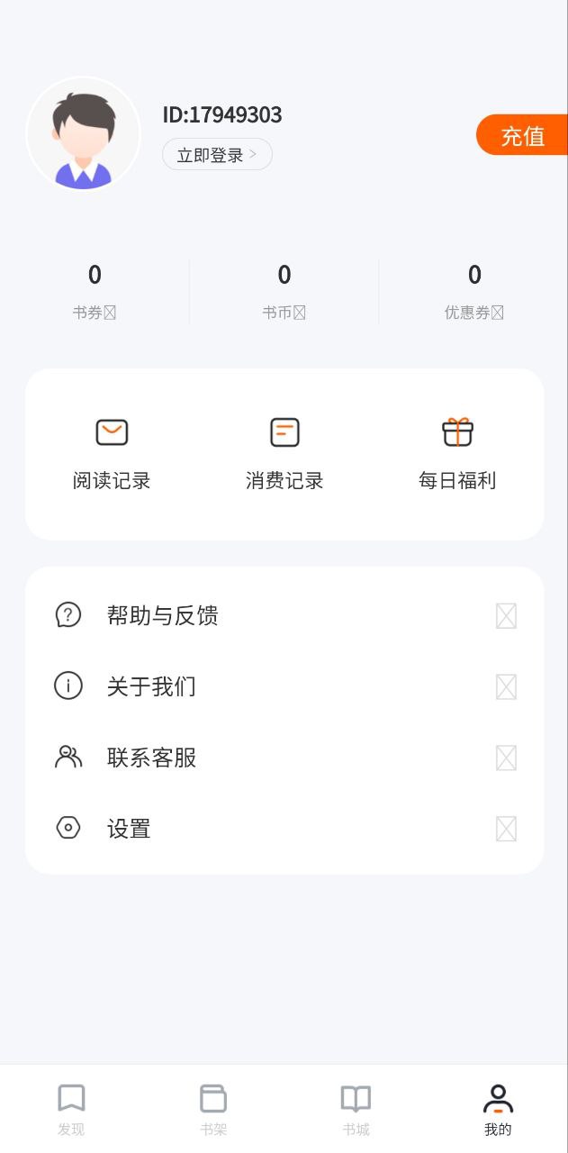 番薯小說閱讀器好用嗎
