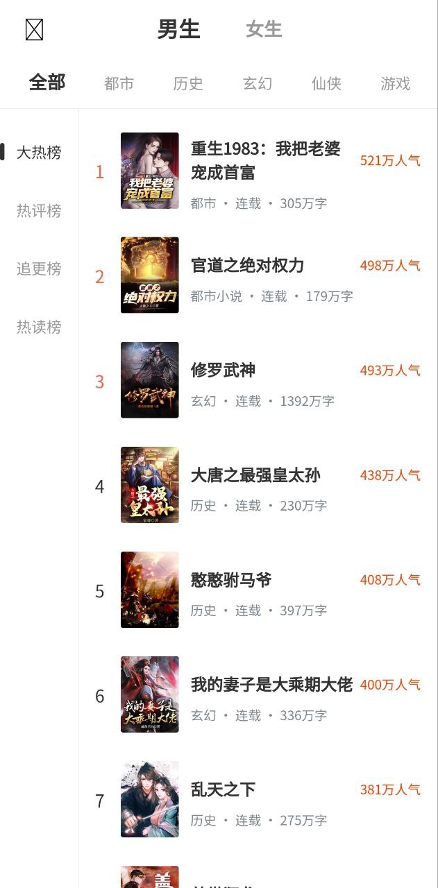 番薯小說閱讀器好用嗎
