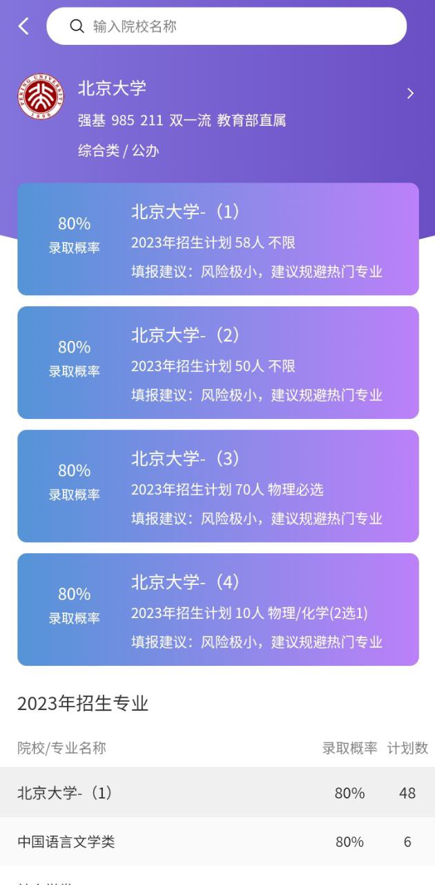 高考志愿大全什么時候出