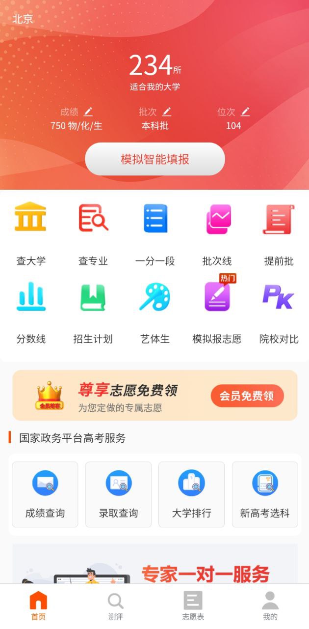 高考志愿大全什么時候出
