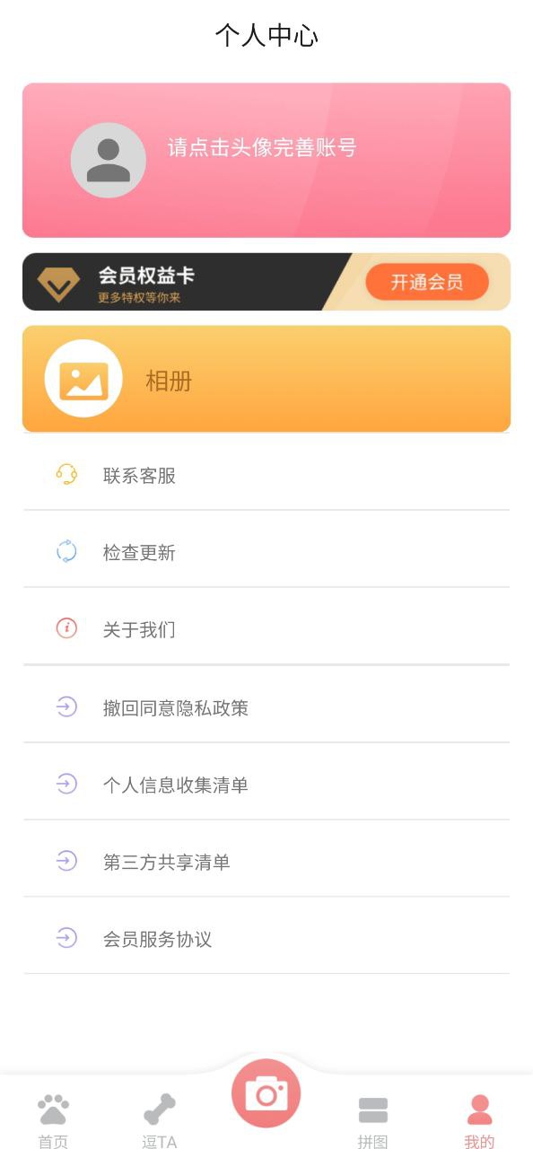 動物翻譯器軟件中文版怎么用