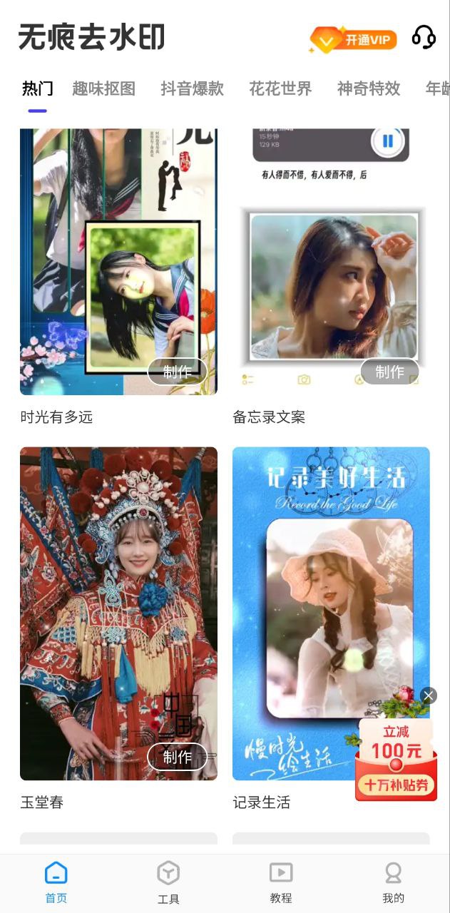 無痕去水印軟件哪個好用