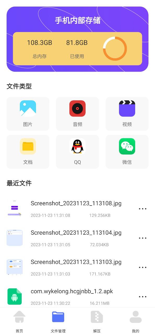 手機互傳克隆管家安全嗎