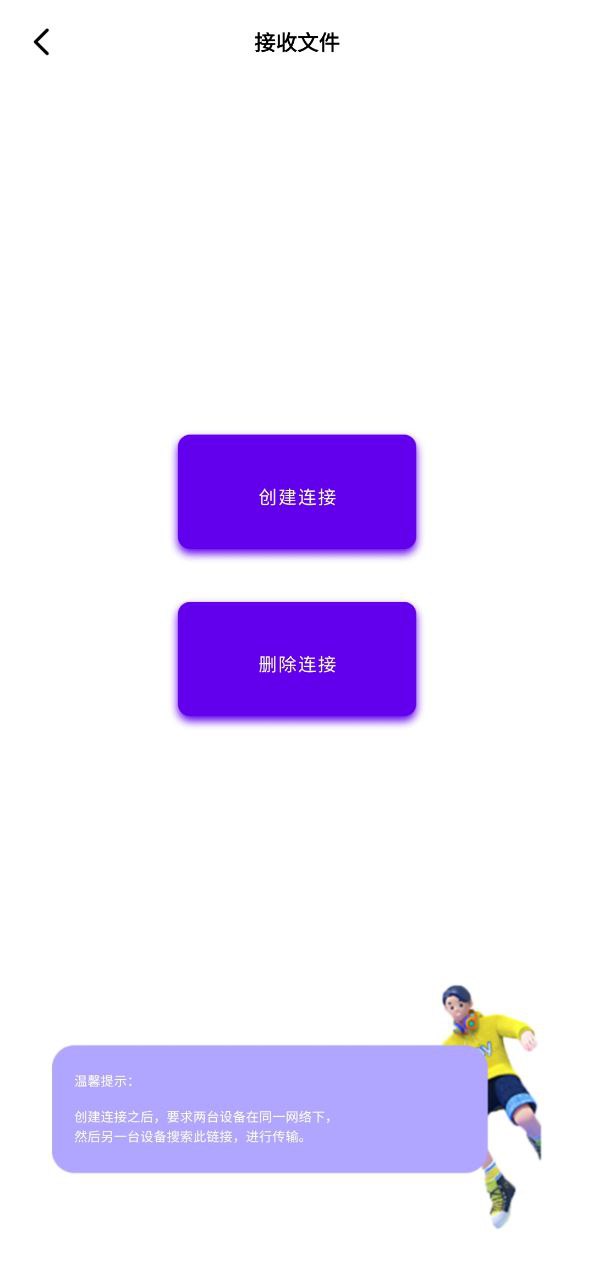 手機互傳克隆管家安全嗎