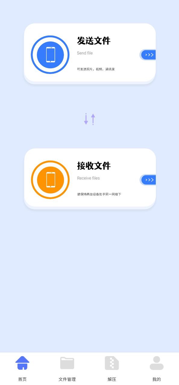 手機互傳克隆管家安全嗎
