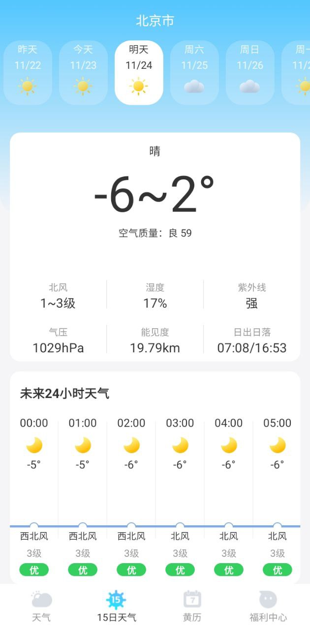 創維冰箱怎樣調節溫度