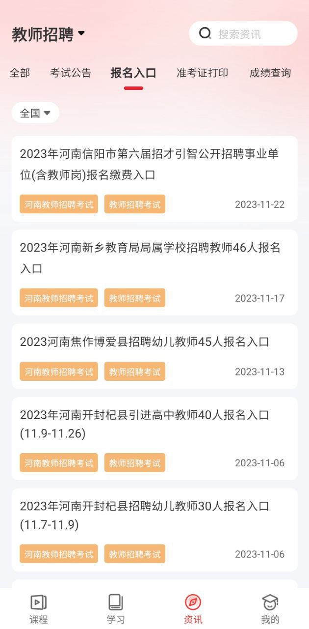 庫課教師怎么樣