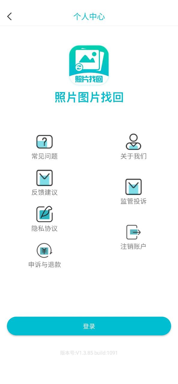 照片圖片找回軟件哪個(gè)好