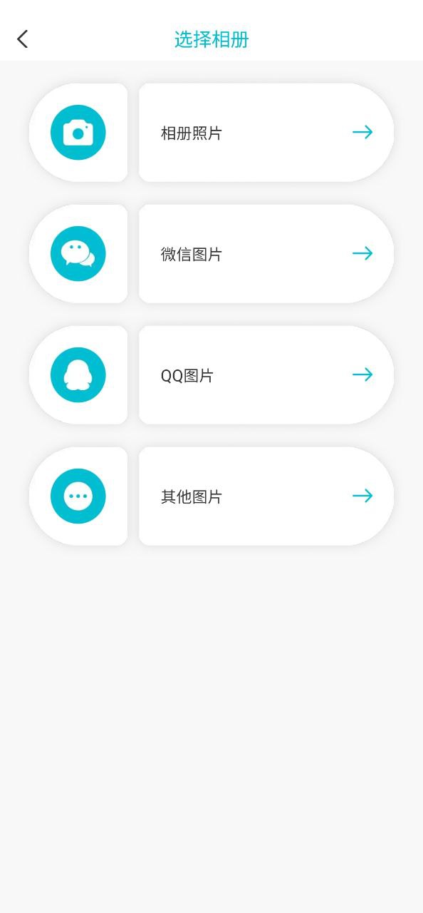 照片圖片找回軟件哪個好
