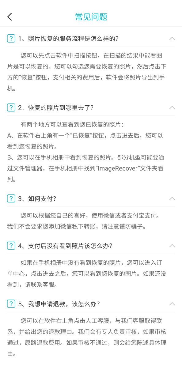 照片圖片找回軟件哪個(gè)好