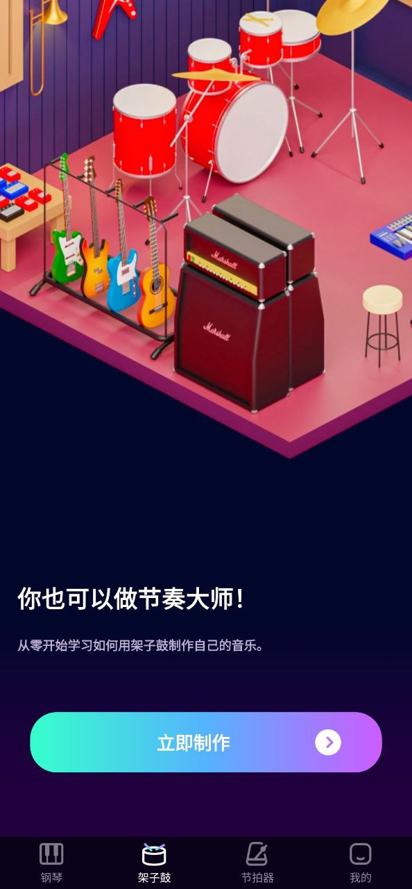 酷樂隊鋼琴怎么調