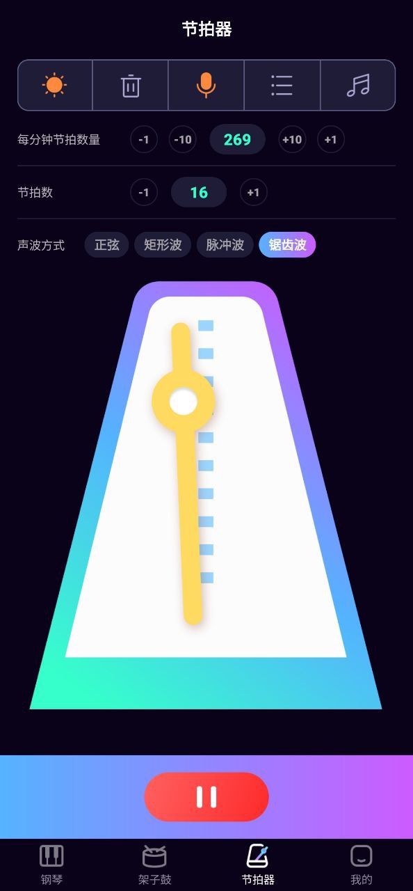 酷樂隊鋼琴怎么調