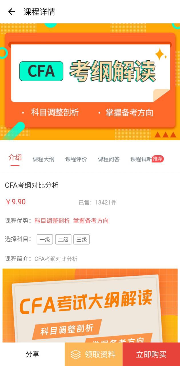 融躍教育和高頓教育哪個好