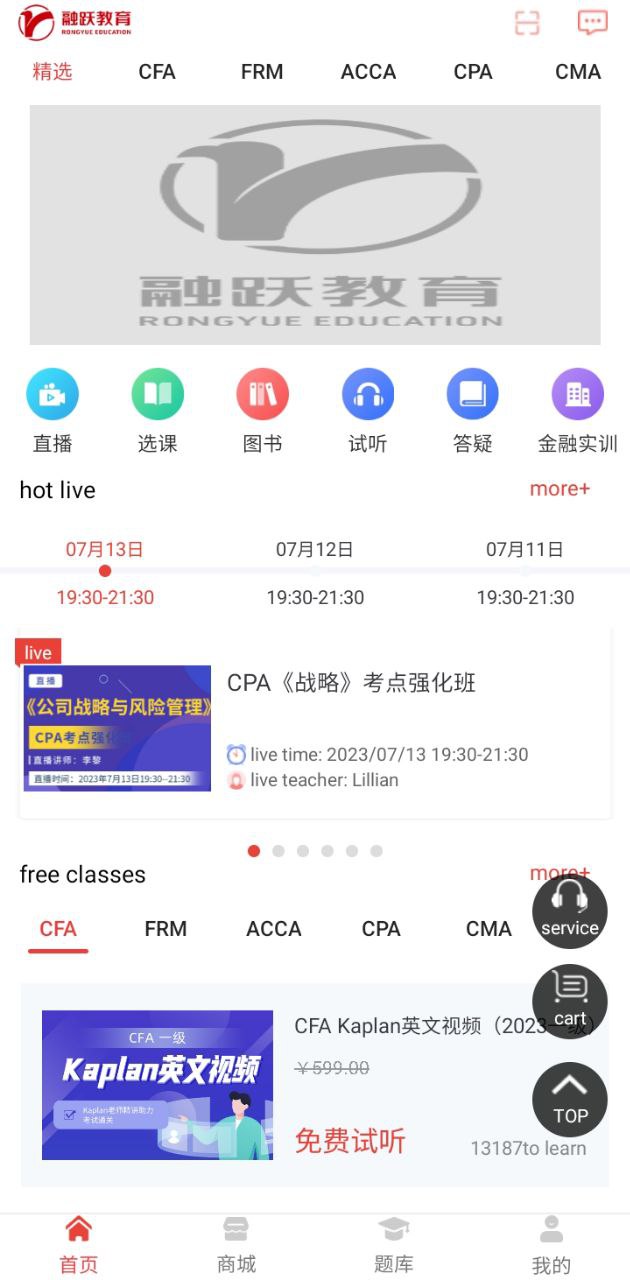 融躍教育和高頓教育哪個好
