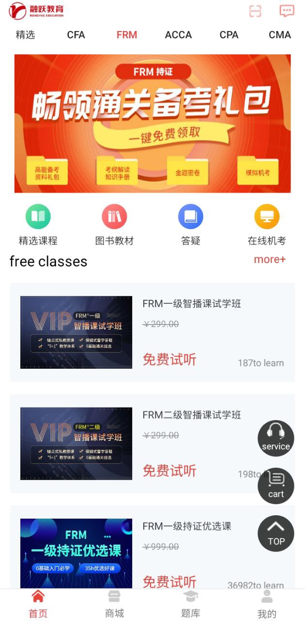 融躍教育和高頓教育哪個好