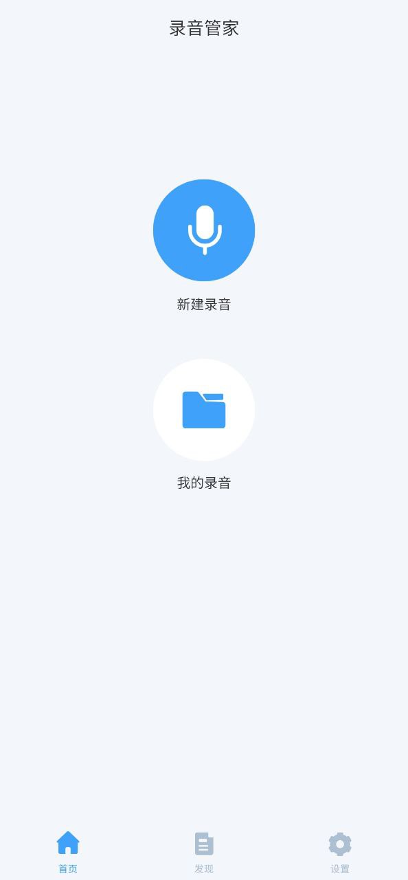 手機通話錄音機在哪里找