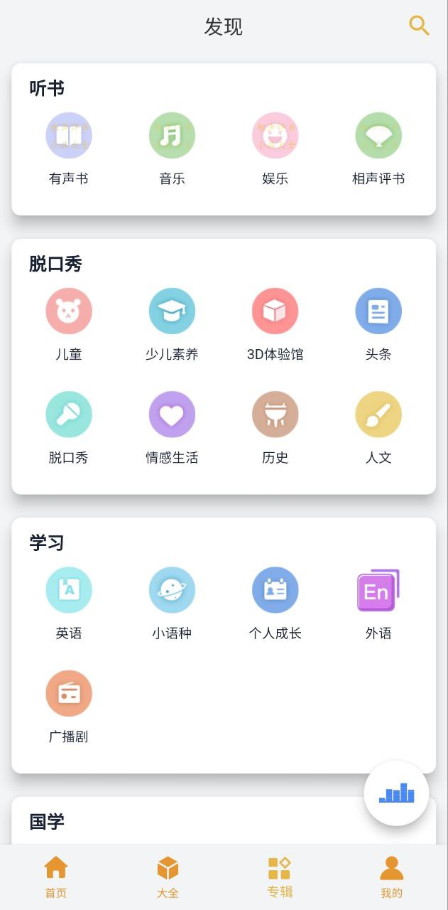 講相聲的叫金什么名字